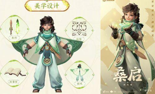 王者荣耀桑启最新爆料,王者荣耀神秘英雄即将登场，技能揭秘引玩家热议